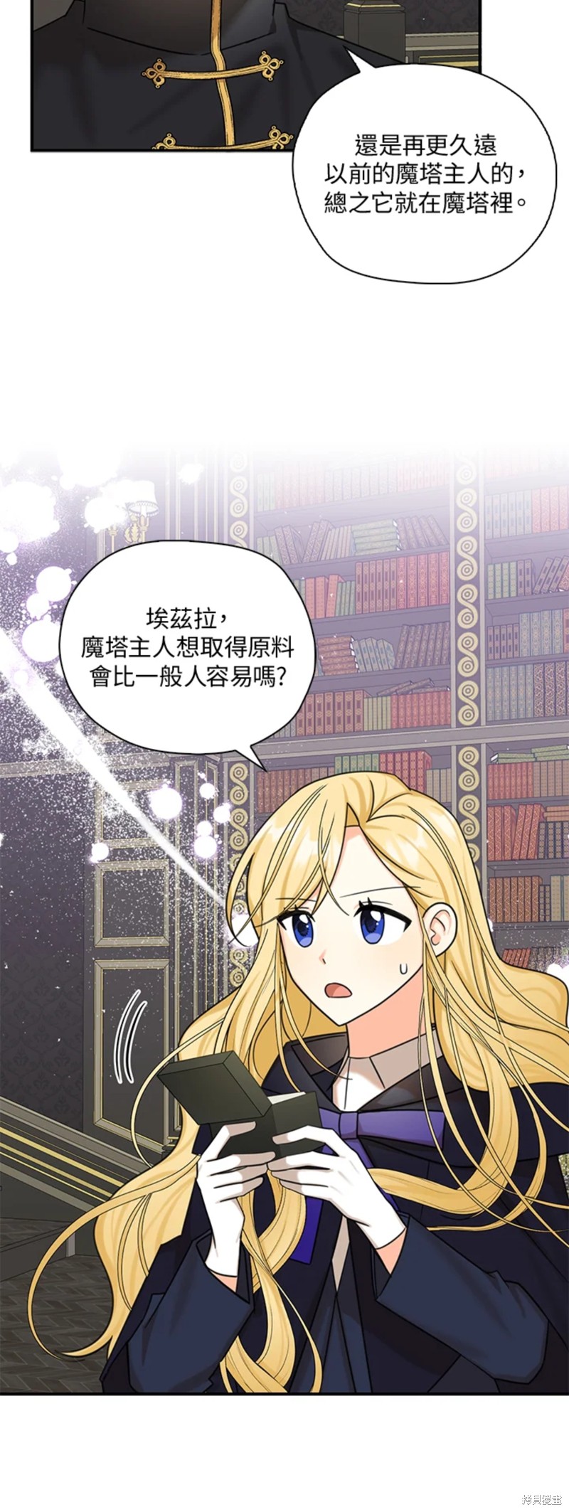 《我有三个暴君哥哥》漫画最新章节第47话免费下拉式在线观看章节第【38】张图片