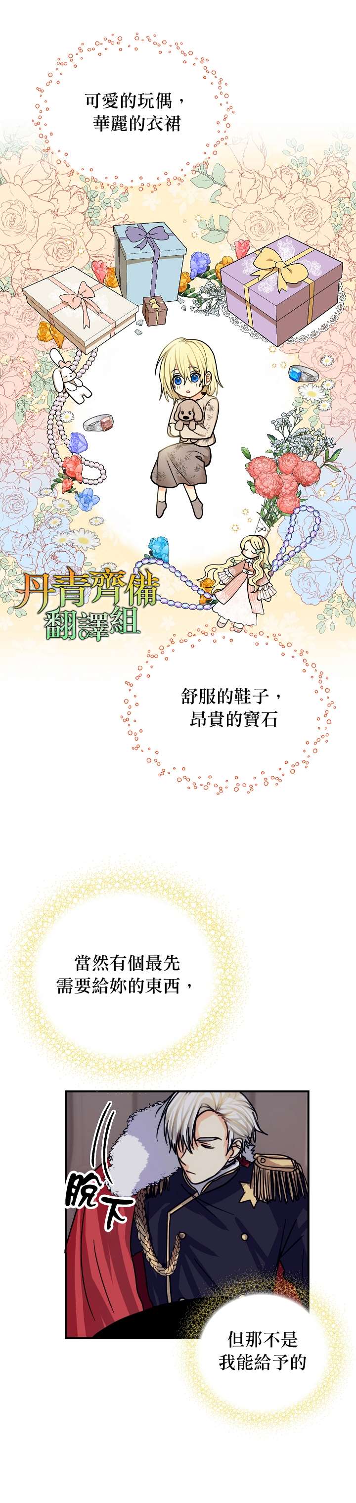 《我有三个暴君哥哥》漫画最新章节第6话免费下拉式在线观看章节第【31】张图片