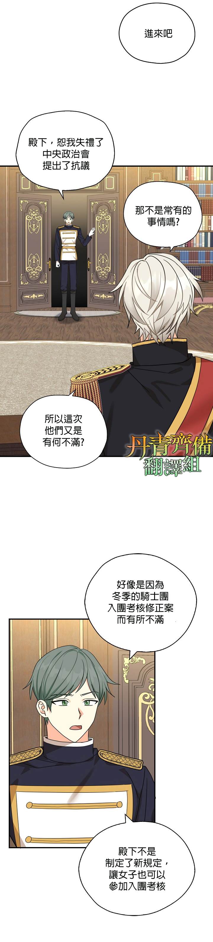 《我有三个暴君哥哥》漫画最新章节第25话免费下拉式在线观看章节第【22】张图片