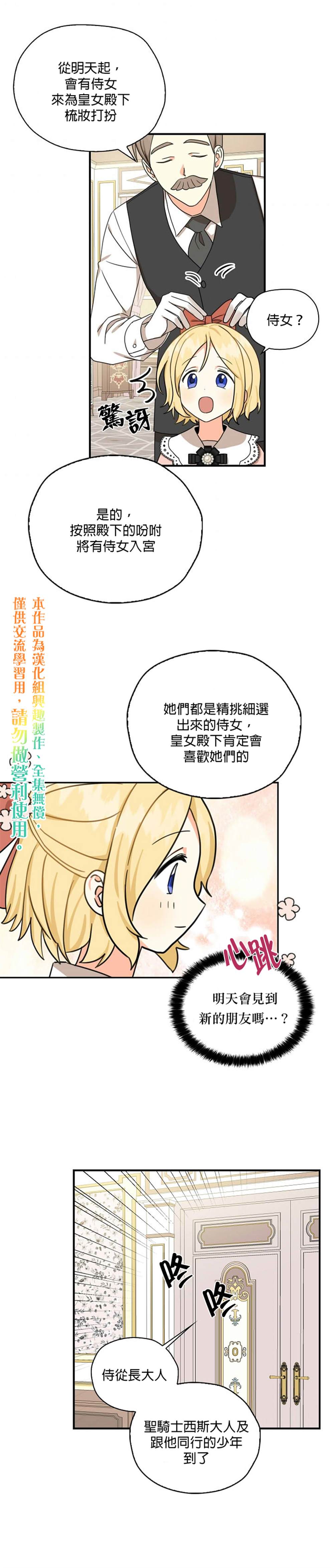 《我有三个暴君哥哥》漫画最新章节第15话免费下拉式在线观看章节第【15】张图片