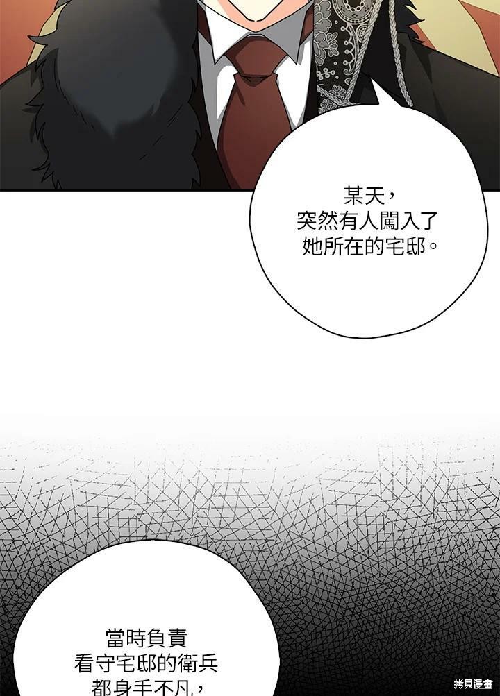 《我有三个暴君哥哥》漫画最新章节第66话免费下拉式在线观看章节第【23】张图片