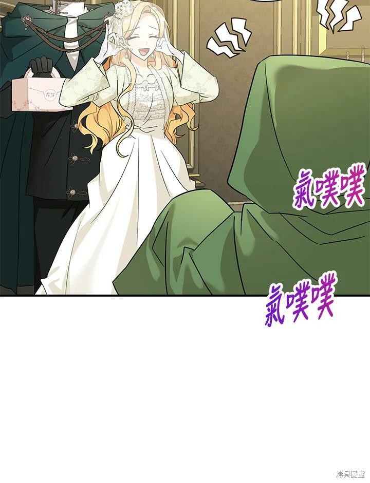 《我有三个暴君哥哥》漫画最新章节第72话免费下拉式在线观看章节第【40】张图片