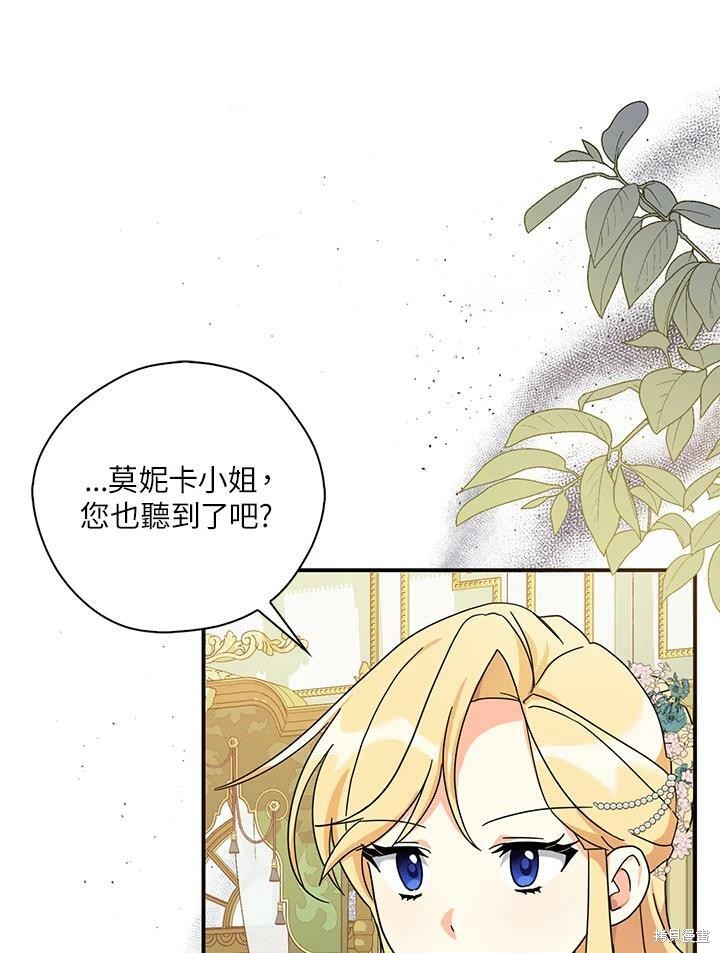 《我有三个暴君哥哥》漫画最新章节第65话免费下拉式在线观看章节第【31】张图片