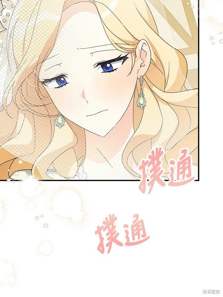 《我有三个暴君哥哥》漫画最新章节第69话免费下拉式在线观看章节第【30】张图片