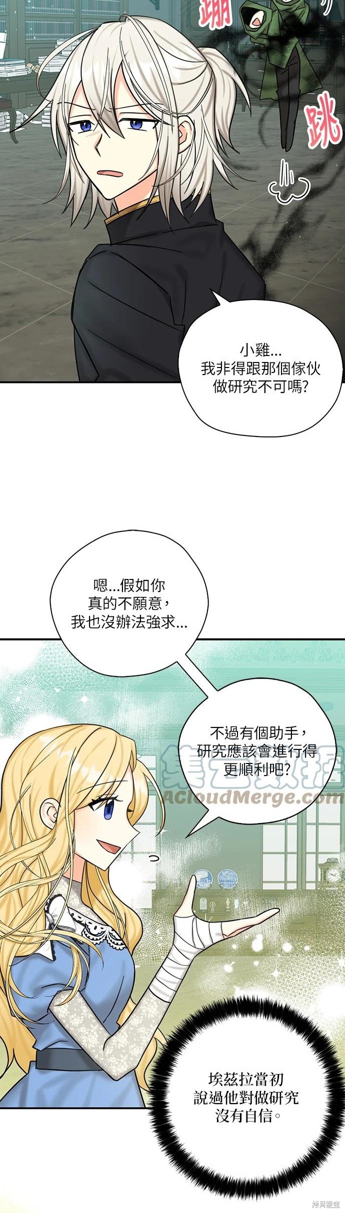 《我有三个暴君哥哥》漫画最新章节第53话免费下拉式在线观看章节第【19】张图片