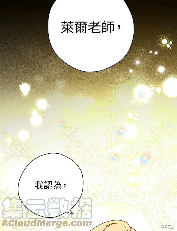 《我有三个暴君哥哥》漫画最新章节第63话免费下拉式在线观看章节第【29】张图片