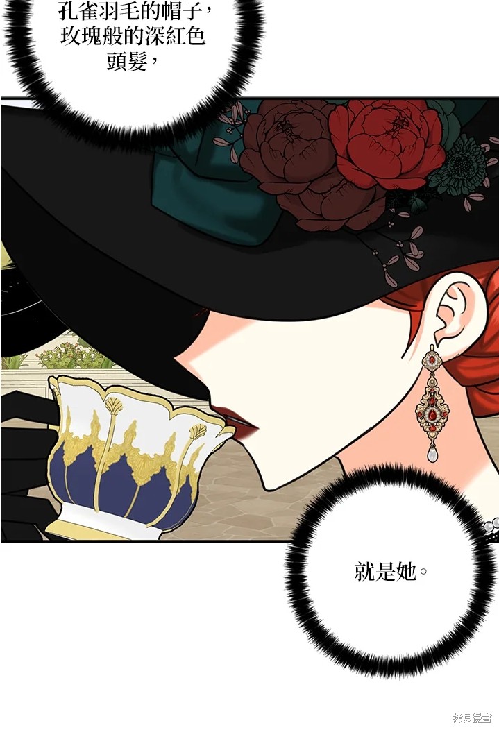 《我有三个暴君哥哥》漫画最新章节第44话 试看版免费下拉式在线观看章节第【71】张图片