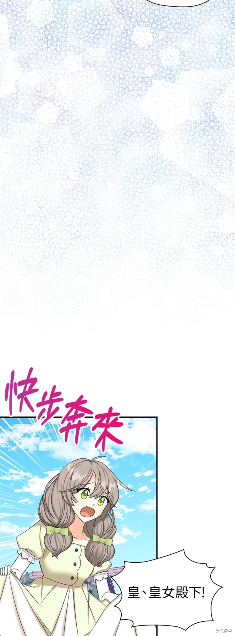 《我有三个暴君哥哥》漫画最新章节第45话免费下拉式在线观看章节第【35】张图片