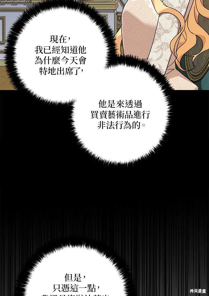 《我有三个暴君哥哥》漫画最新章节第64话免费下拉式在线观看章节第【96】张图片