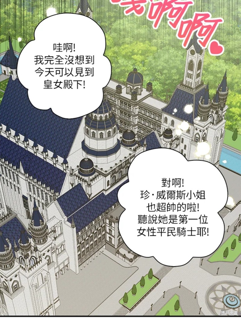 《我有三个暴君哥哥》漫画最新章节第43话 试看版免费下拉式在线观看章节第【16】张图片