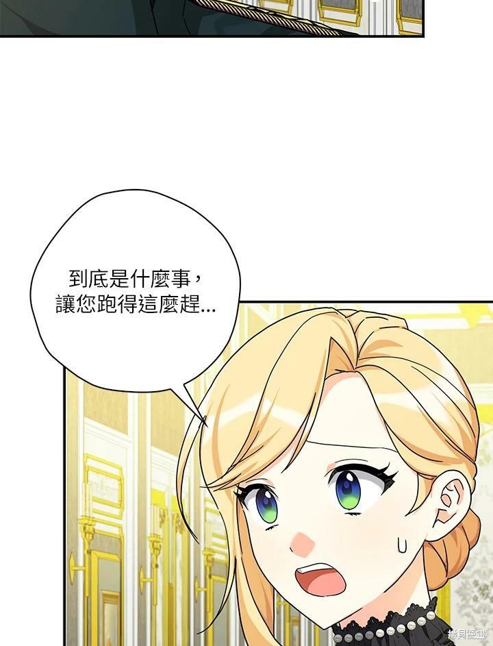 《我有三个暴君哥哥》漫画最新章节第62话免费下拉式在线观看章节第【95】张图片