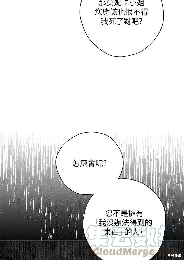 《我有三个暴君哥哥》漫画最新章节第65话免费下拉式在线观看章节第【17】张图片