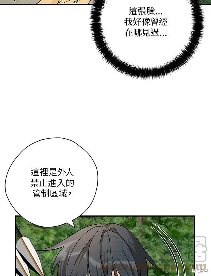《我有三个暴君哥哥》漫画最新章节第74话免费下拉式在线观看章节第【10】张图片