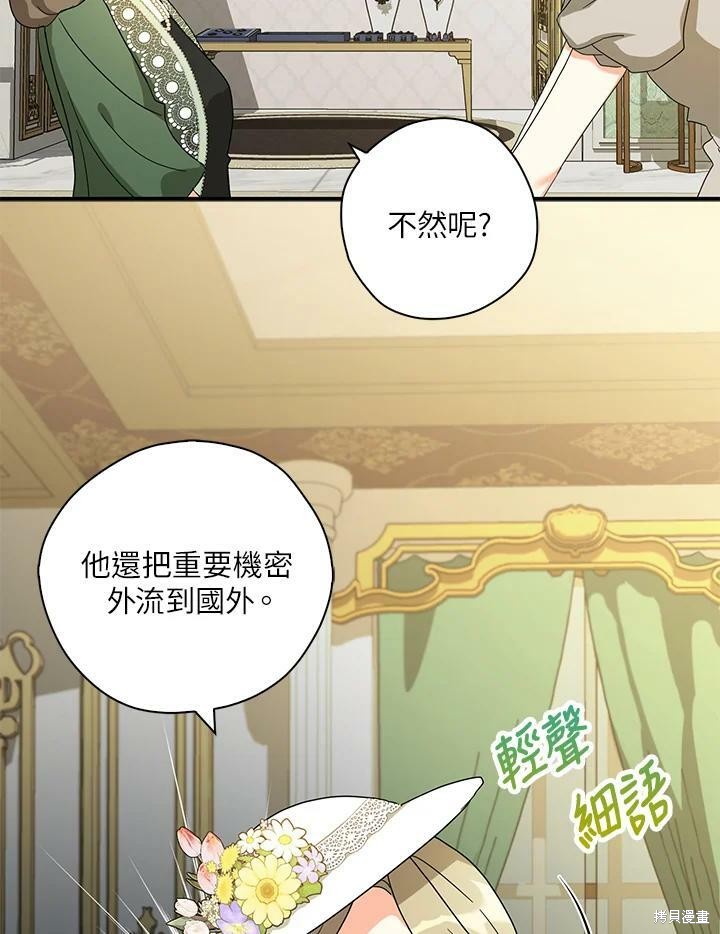 《我有三个暴君哥哥》漫画最新章节第68话免费下拉式在线观看章节第【47】张图片