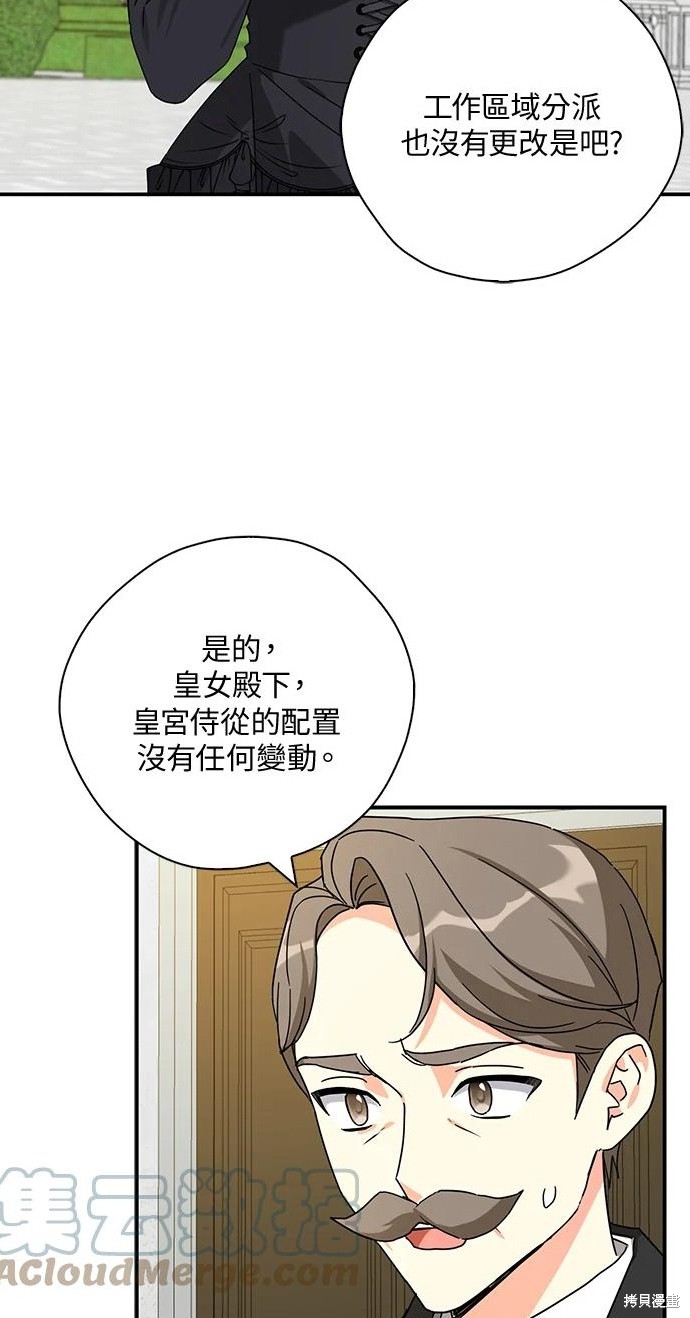 《我有三个暴君哥哥》漫画最新章节第61话免费下拉式在线观看章节第【37】张图片