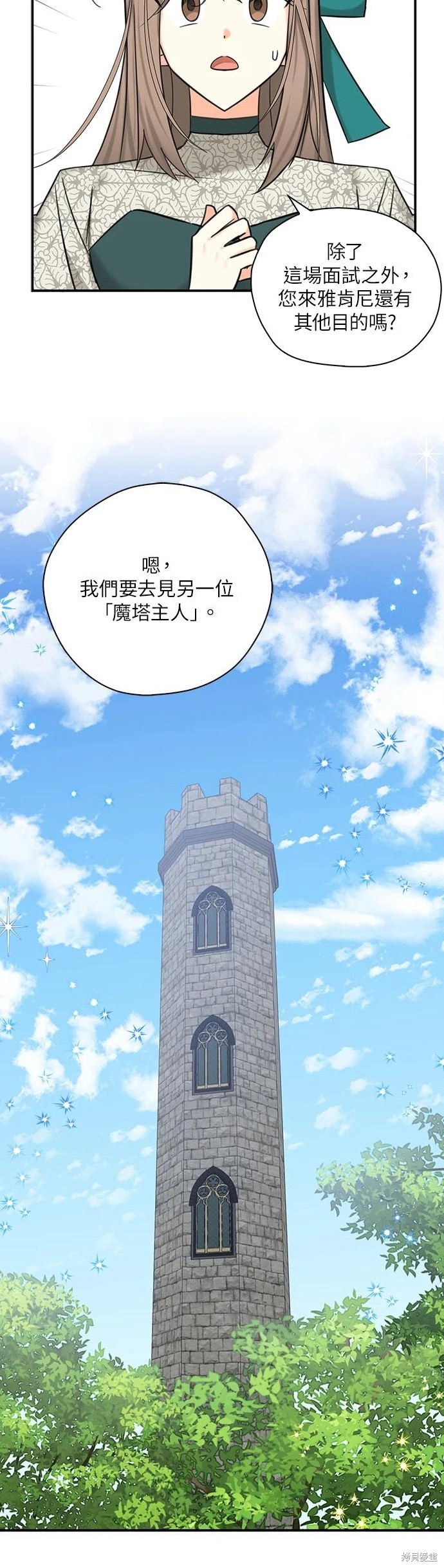 《我有三个暴君哥哥》漫画最新章节第49话免费下拉式在线观看章节第【10】张图片