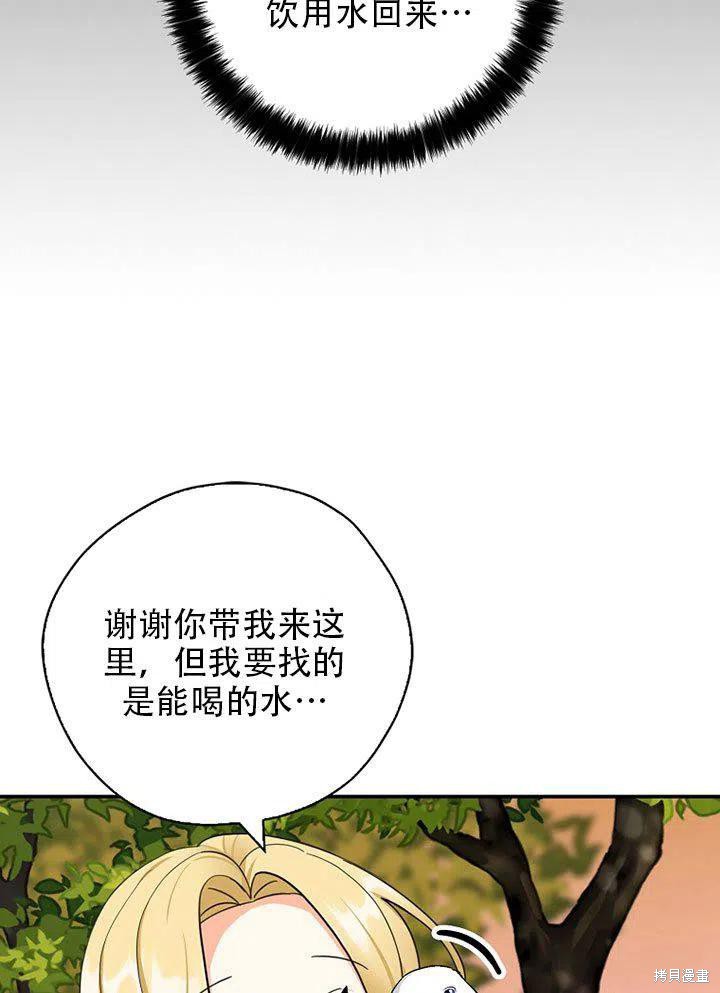 《我有三个暴君哥哥》漫画最新章节第38话 试看版免费下拉式在线观看章节第【10】张图片