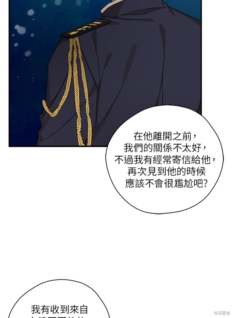 《我有三个暴君哥哥》漫画最新章节第43话 试看版免费下拉式在线观看章节第【28】张图片