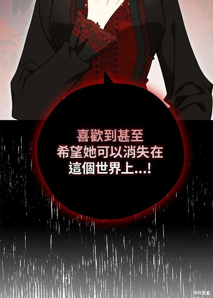 《我有三个暴君哥哥》漫画最新章节第64话免费下拉式在线观看章节第【108】张图片