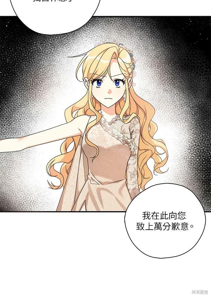 《我有三个暴君哥哥》漫画最新章节第64话免费下拉式在线观看章节第【8】张图片