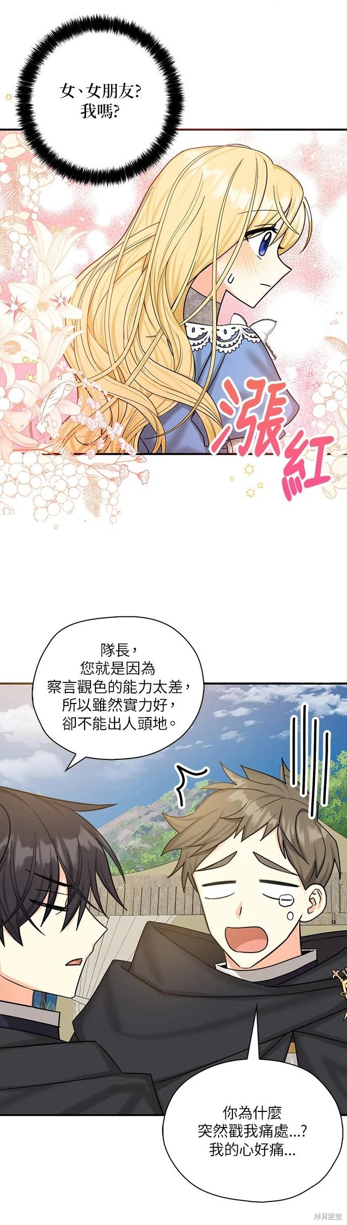 《我有三个暴君哥哥》漫画最新章节第51话免费下拉式在线观看章节第【11】张图片