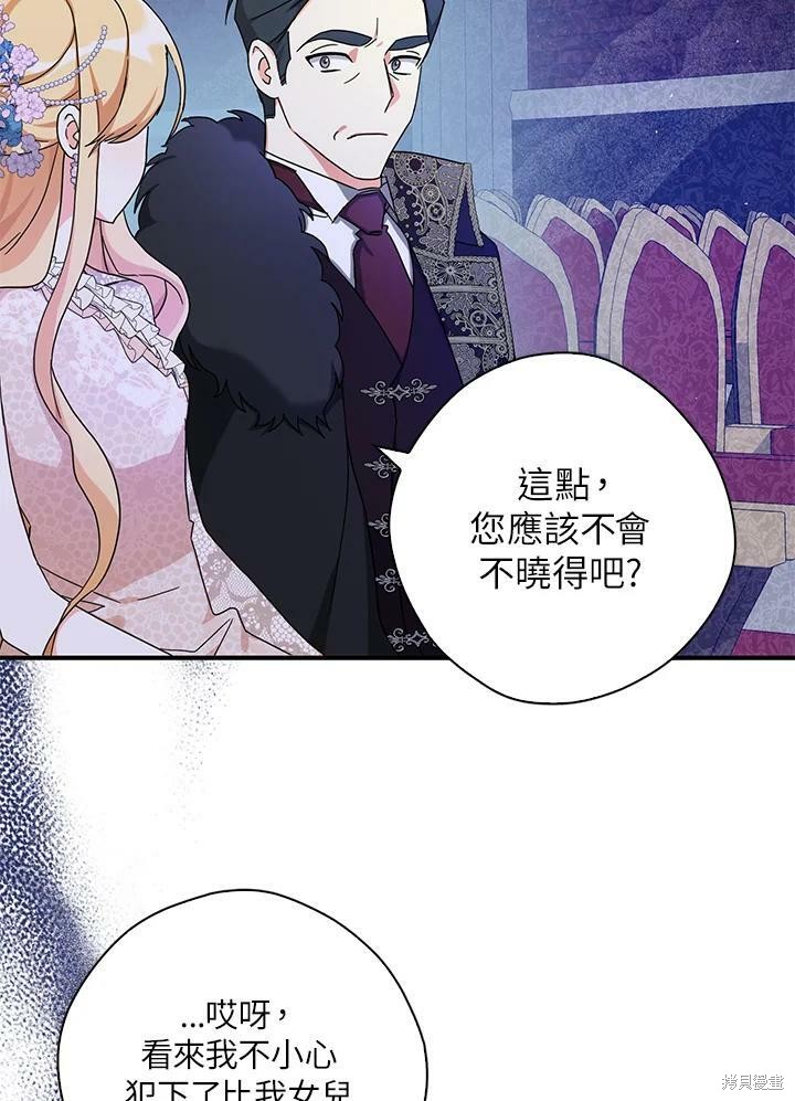 《我有三个暴君哥哥》漫画最新章节第65话免费下拉式在线观看章节第【83】张图片