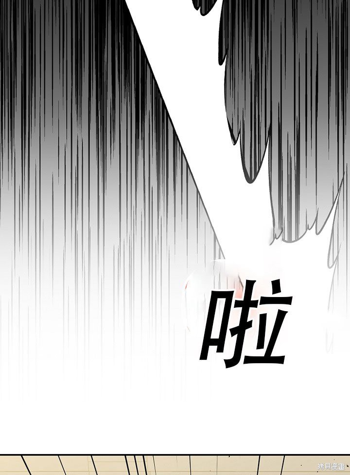 《我有三个暴君哥哥》漫画最新章节第37话 试看版免费下拉式在线观看章节第【76】张图片