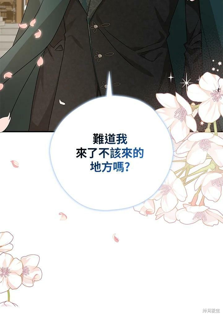 《我有三个暴君哥哥》漫画最新章节第69话免费下拉式在线观看章节第【3】张图片