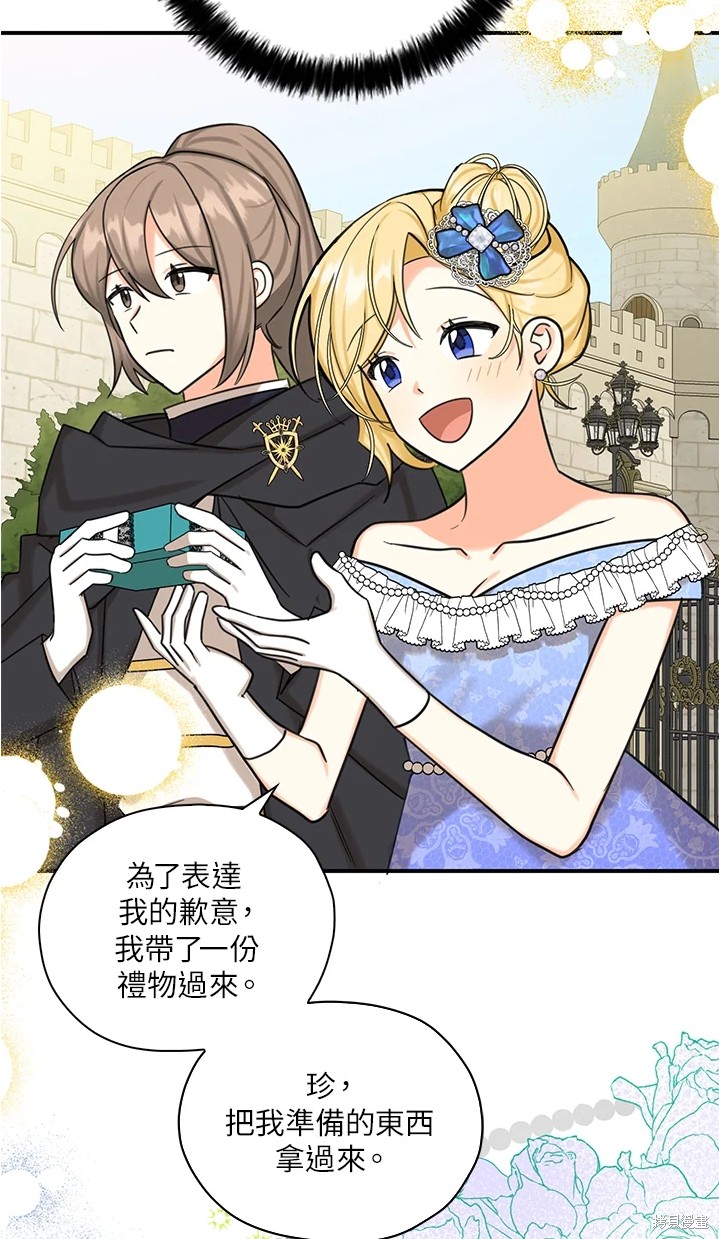 《我有三个暴君哥哥》漫画最新章节第44话 试看版免费下拉式在线观看章节第【51】张图片