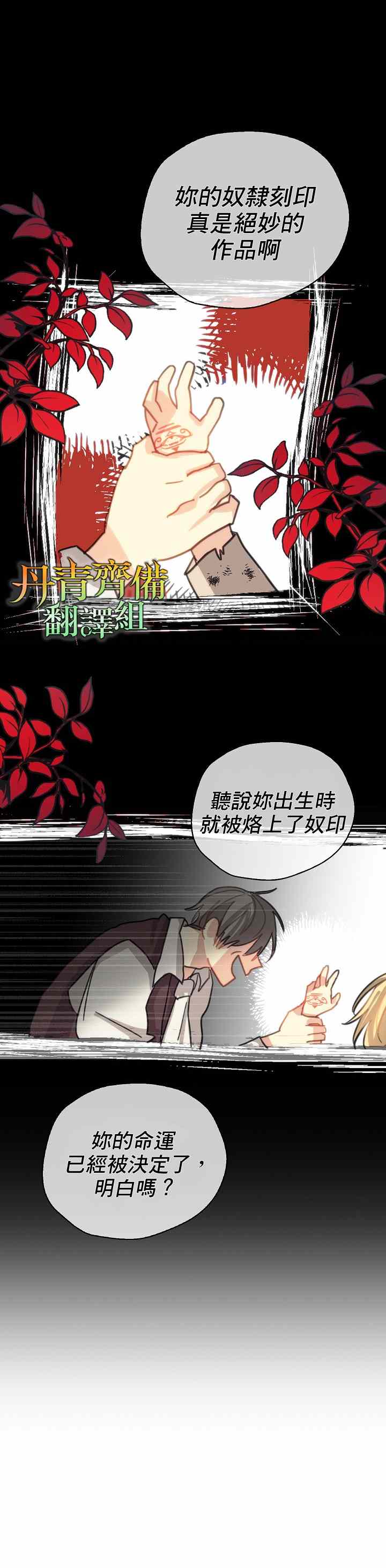 《我有三个暴君哥哥》漫画最新章节第4话免费下拉式在线观看章节第【8】张图片