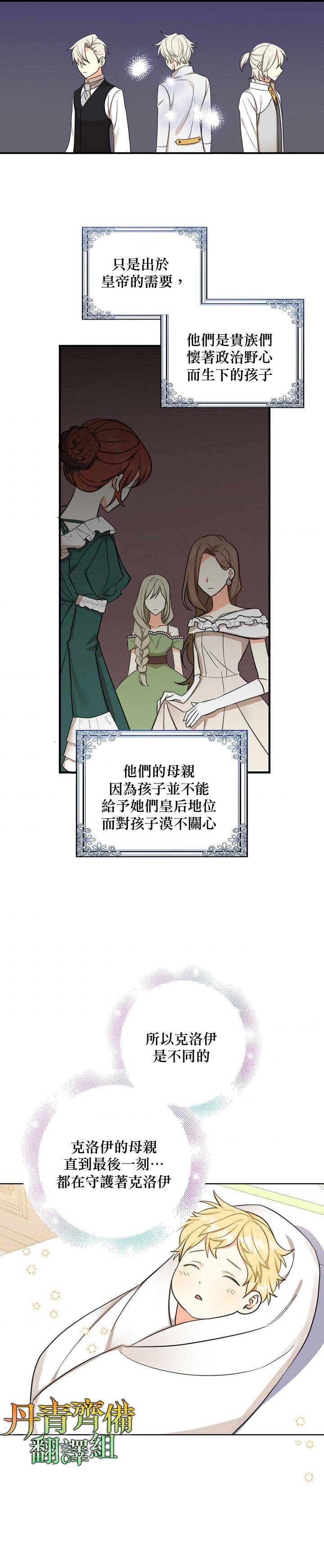 《我有三个暴君哥哥》漫画最新章节第18话免费下拉式在线观看章节第【12】张图片