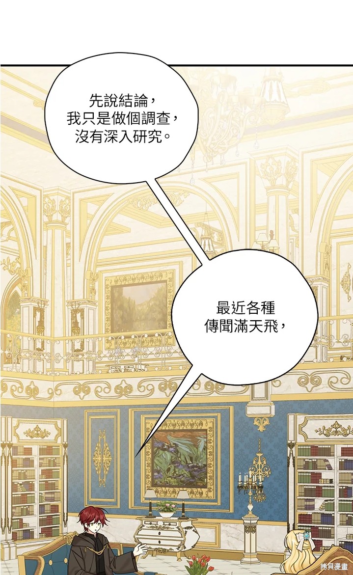 《我有三个暴君哥哥》漫画最新章节第44话 试看版免费下拉式在线观看章节第【5】张图片