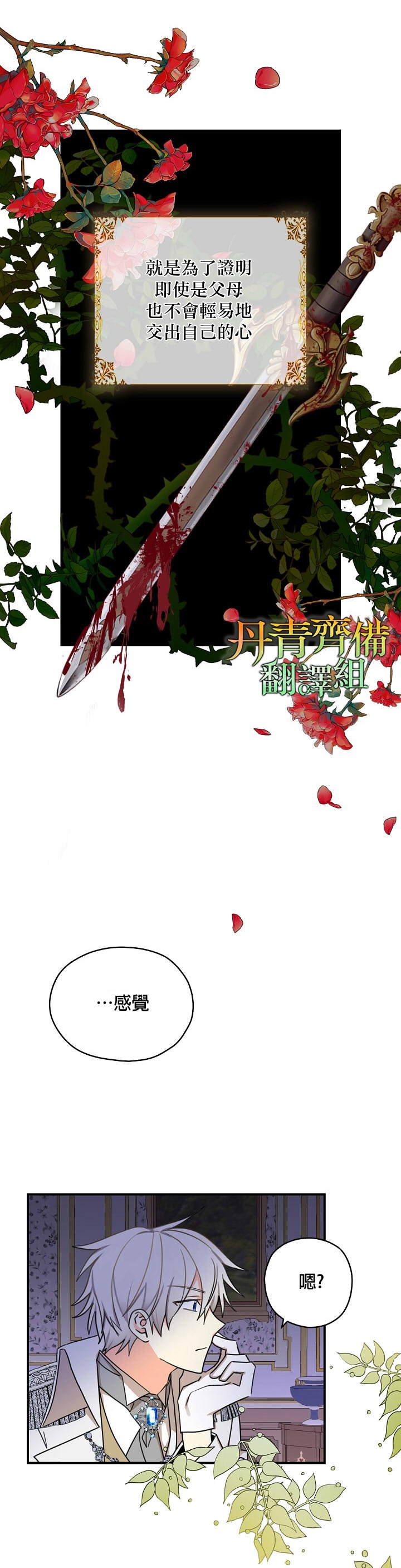 《我有三个暴君哥哥》漫画最新章节第17话免费下拉式在线观看章节第【23】张图片