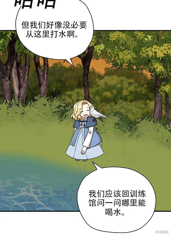 《我有三个暴君哥哥》漫画最新章节第38话 试看版免费下拉式在线观看章节第【12】张图片