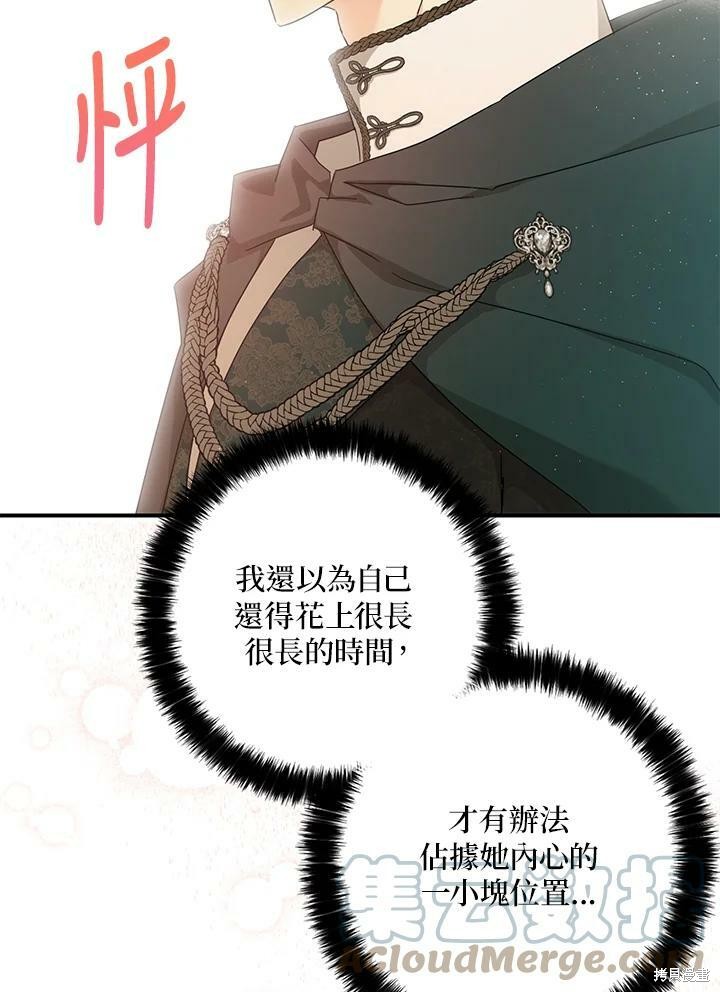 《我有三个暴君哥哥》漫画最新章节第70话免费下拉式在线观看章节第【41】张图片