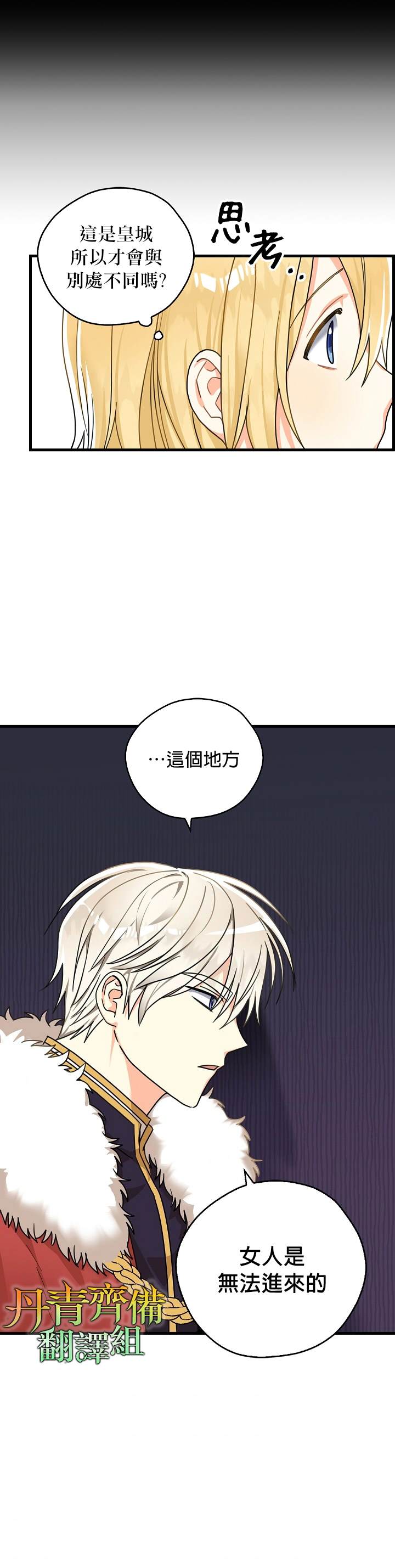 《我有三个暴君哥哥》漫画最新章节第10话免费下拉式在线观看章节第【18】张图片