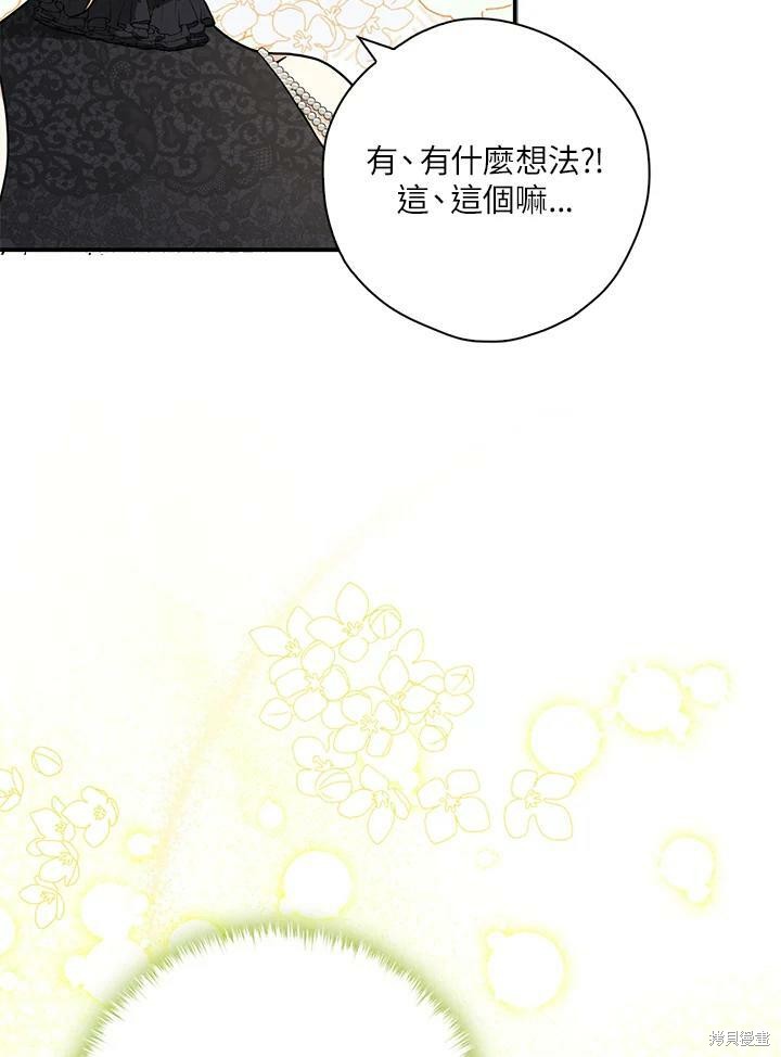 《我有三个暴君哥哥》漫画最新章节第62话免费下拉式在线观看章节第【46】张图片