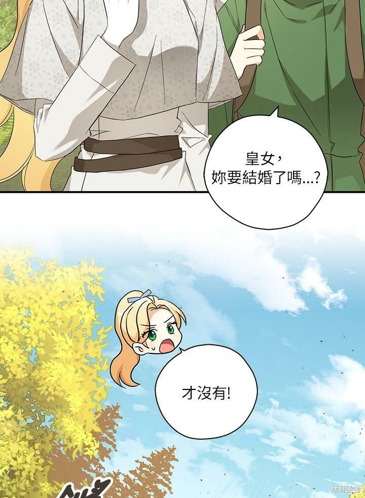 《我有三个暴君哥哥》漫画最新章节第74话免费下拉式在线观看章节第【51】张图片