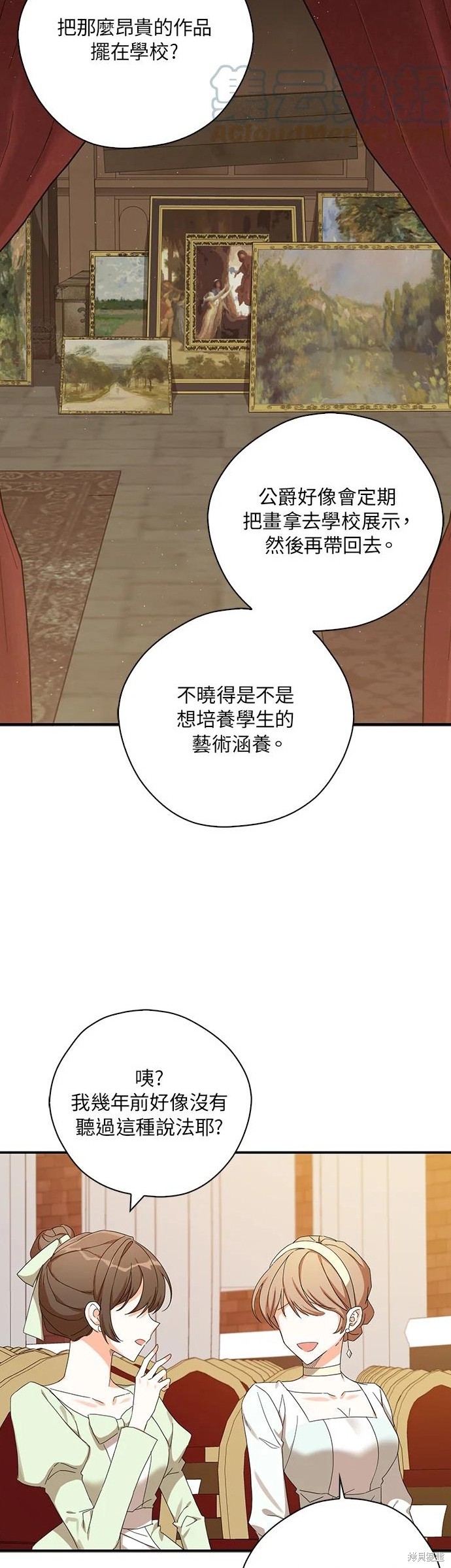 《我有三个暴君哥哥》漫画最新章节第55话免费下拉式在线观看章节第【14】张图片