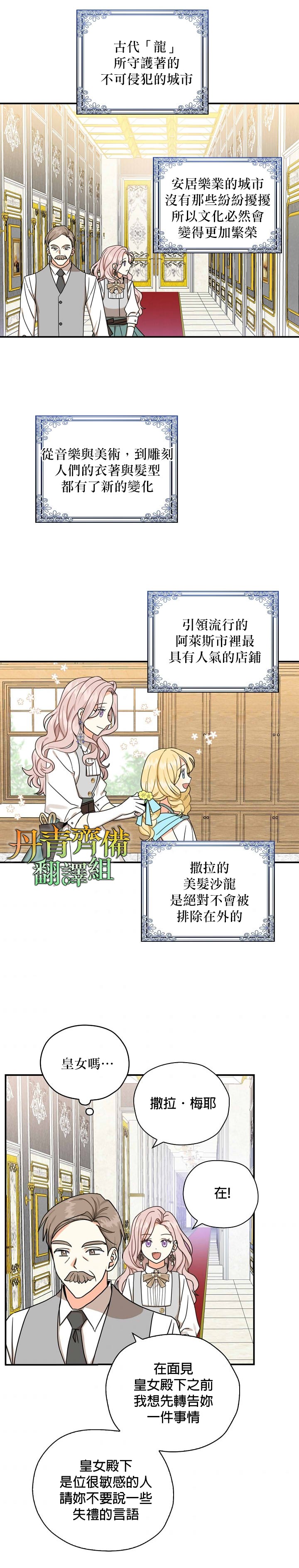 《我有三个暴君哥哥》漫画最新章节第14话免费下拉式在线观看章节第【18】张图片