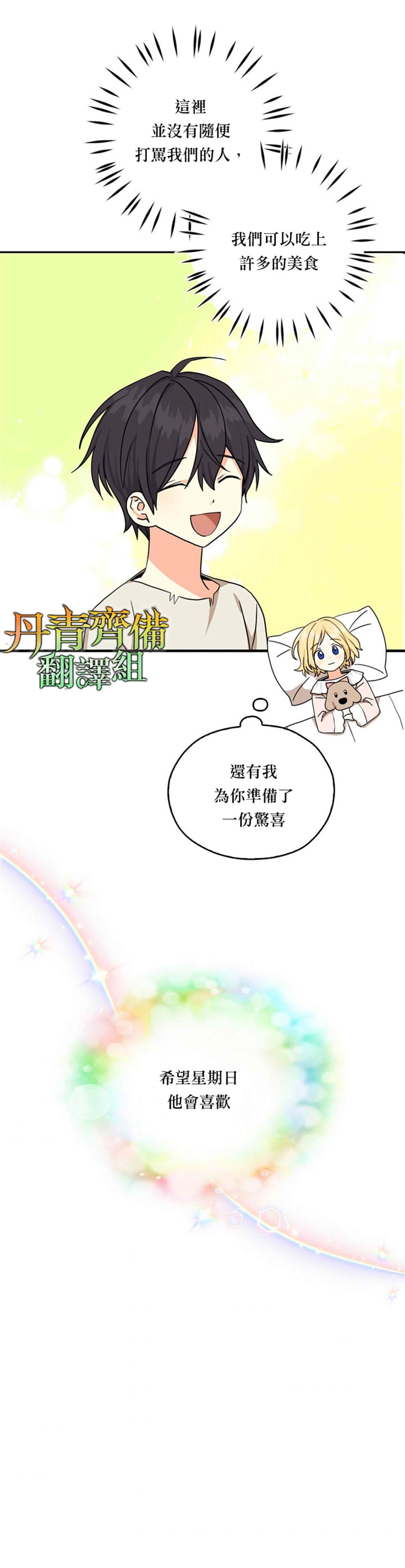 《我有三个暴君哥哥》漫画最新章节第15话免费下拉式在线观看章节第【14】张图片