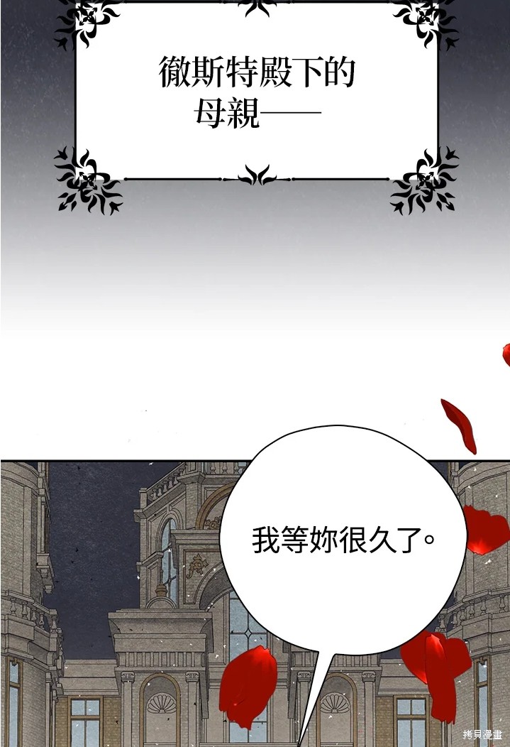 《我有三个暴君哥哥》漫画最新章节第44话 试看版免费下拉式在线观看章节第【77】张图片