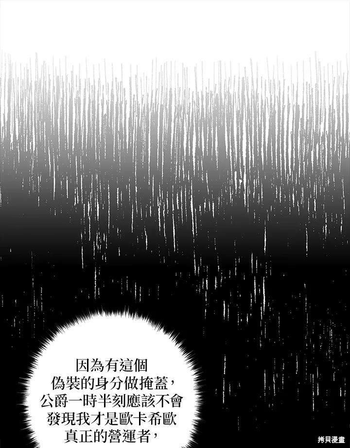 《我有三个暴君哥哥》漫画最新章节第63话免费下拉式在线观看章节第【52】张图片