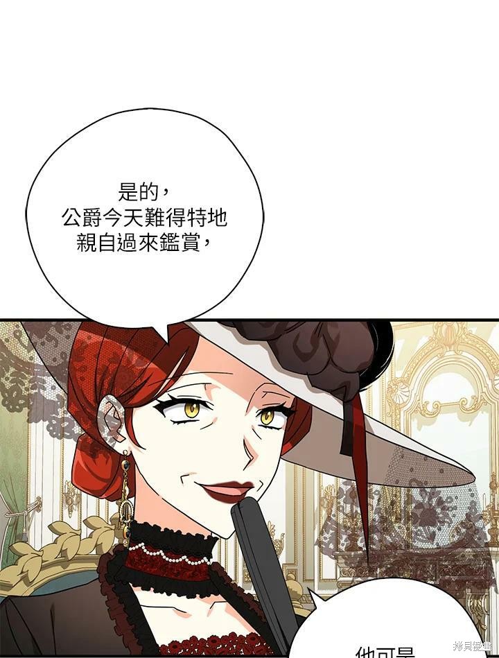 《我有三个暴君哥哥》漫画最新章节第64话免费下拉式在线观看章节第【54】张图片