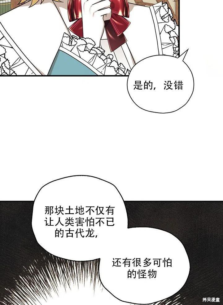 《我有三个暴君哥哥》漫画最新章节第35话 试看版免费下拉式在线观看章节第【8】张图片