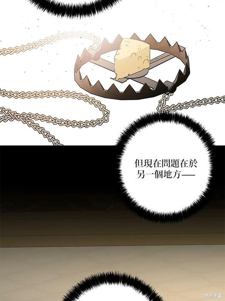 《我有三个暴君哥哥》漫画最新章节第68话免费下拉式在线观看章节第【71】张图片