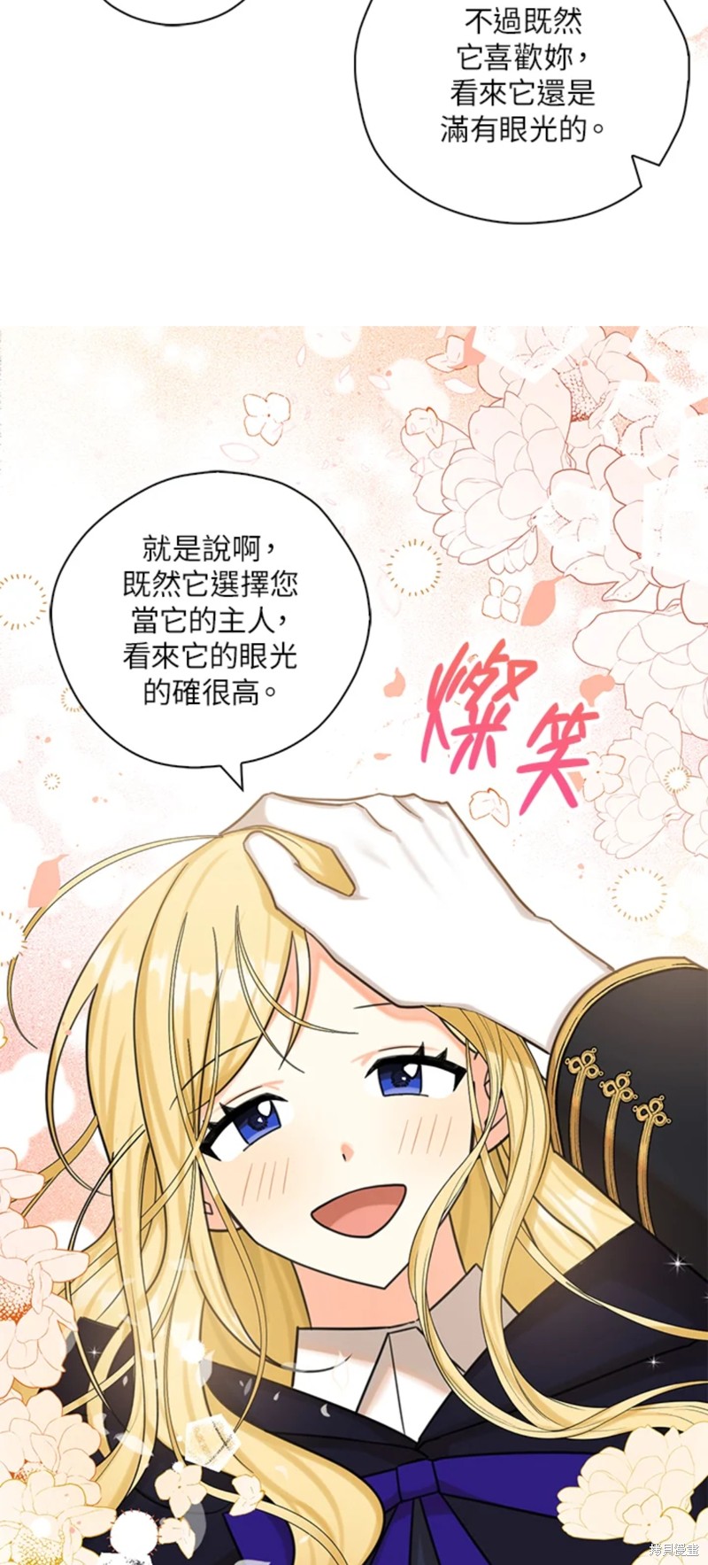 《我有三个暴君哥哥》漫画最新章节第47话免费下拉式在线观看章节第【14】张图片