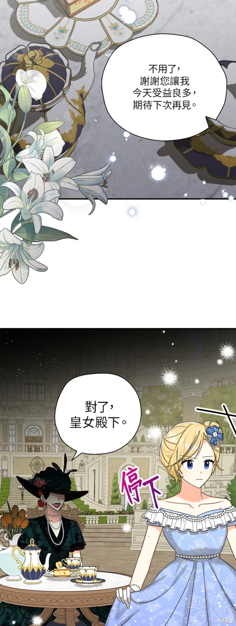 《我有三个暴君哥哥》漫画最新章节第45话免费下拉式在线观看章节第【22】张图片