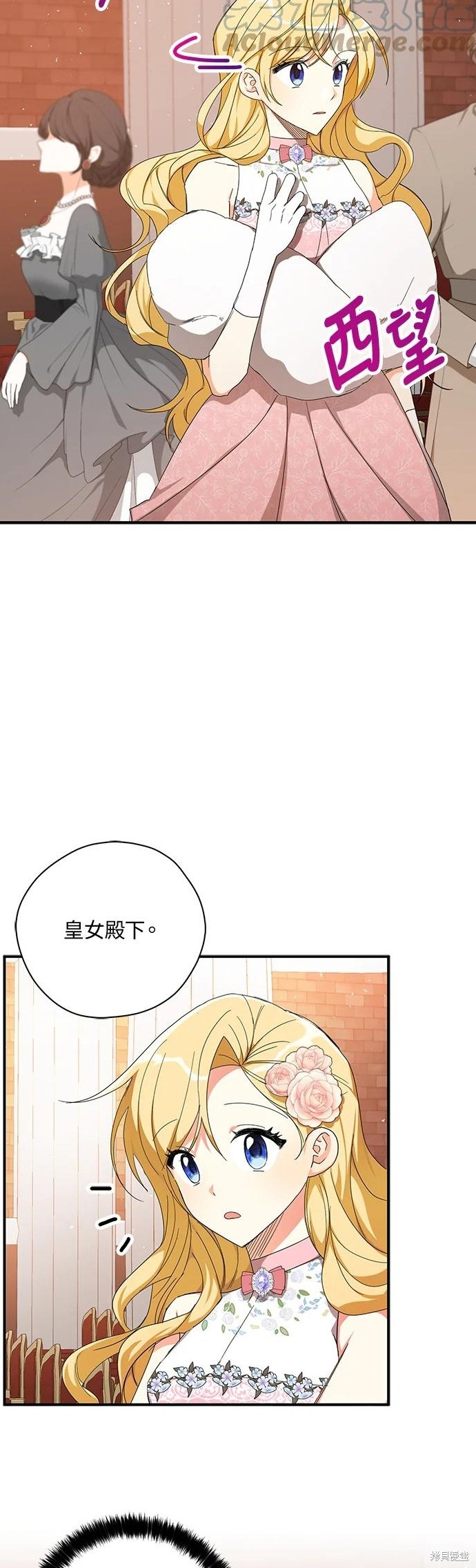 《我有三个暴君哥哥》漫画最新章节第54话免费下拉式在线观看章节第【36】张图片