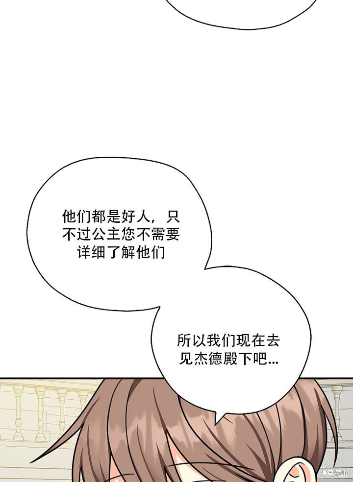 《我有三个暴君哥哥》漫画最新章节第37话 试看版免费下拉式在线观看章节第【20】张图片